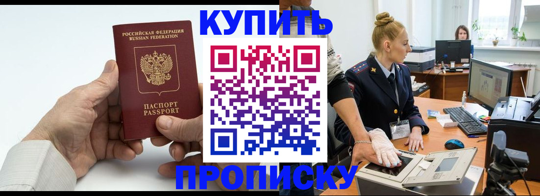 временная регистрация поиск в Великих Луках