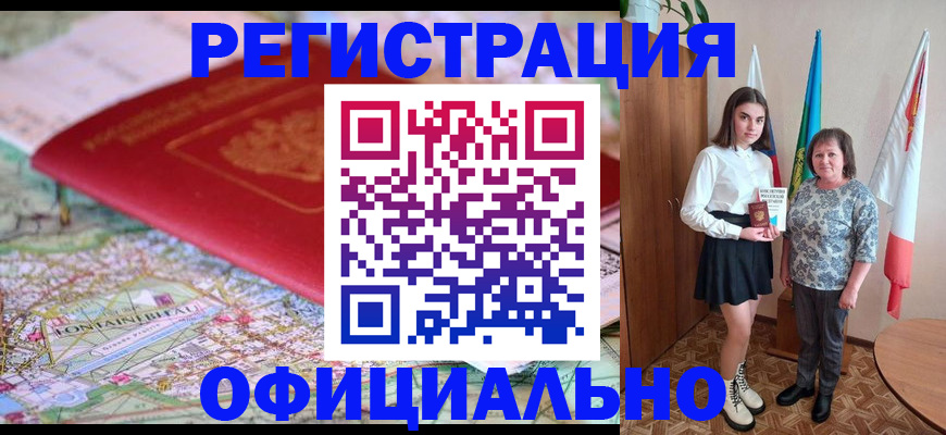 временная регистрация гарантия в Великих Луках