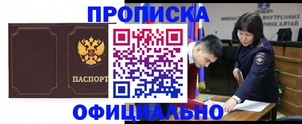 прописка от собственника в Великих Луках